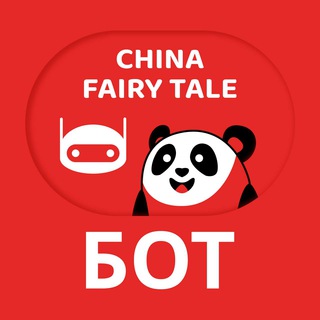 China Fairytale
